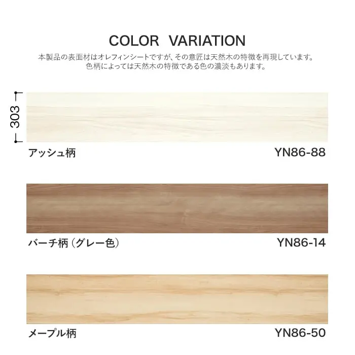 カラーラインナップ
