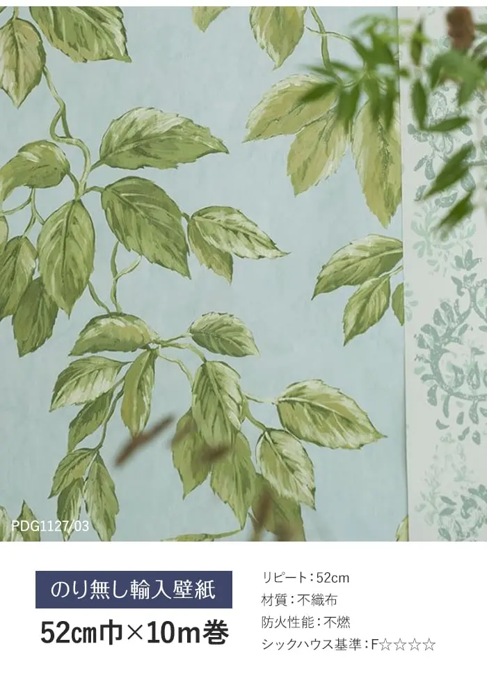 輸入壁紙 のり無し ESPOIR+ PDG112701~ (52cmx10m)【掲載品番】PDG112701 / PDG112703 / PDG112706