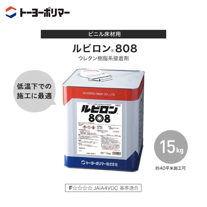 ルビロン808