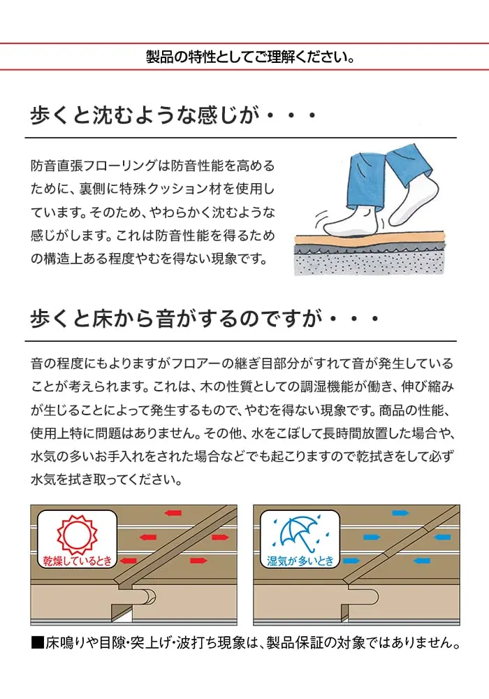 製品の特性としてご理解ください。