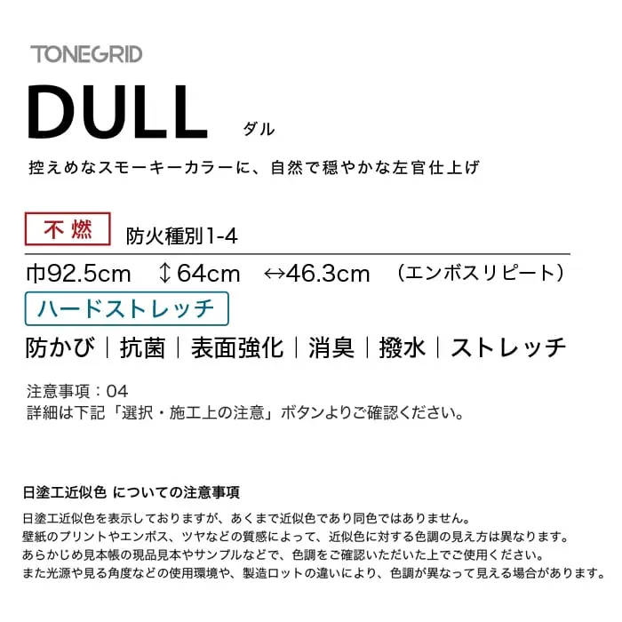 控えめなスモーキーカラーに、自然で穏やかな左官仕上げ