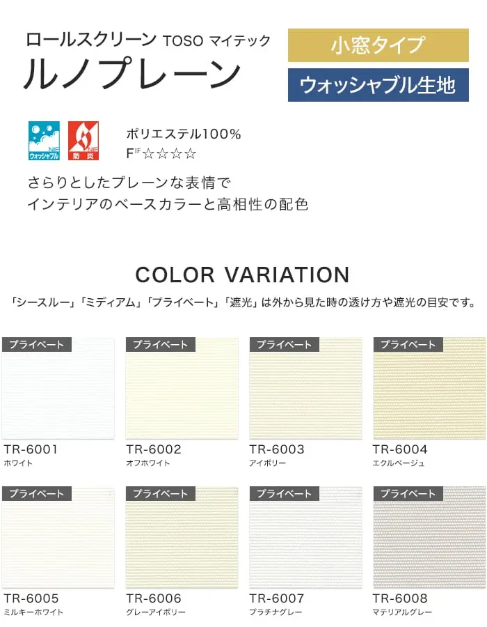 ルノプレーン、COLOR VARIATION