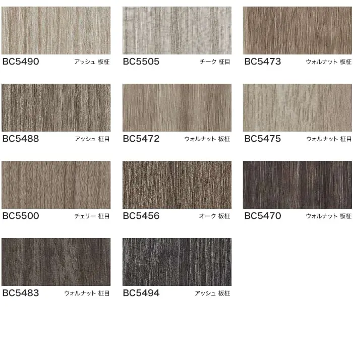 リアテックシート サンゲツ ベーシックウッド BC5471~BC5494【掲載品番】BC5471 / BC5495 / BC5464 / BC5467 / BC5491 / BC5451 / BC5487 / BC5452 / BC5479 / BC5490 / BC5505 / BC5473 / BC5488 / BC5472 / BC5475 / BC5500 / BC5456 / BC5470 / BC5483 / BC5494