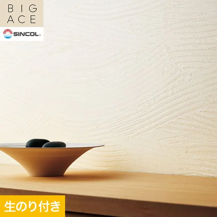 壁紙 のり付き シンコール BIGACE 和調 巾92.5cm BA3350【掲載品番】BA3350
