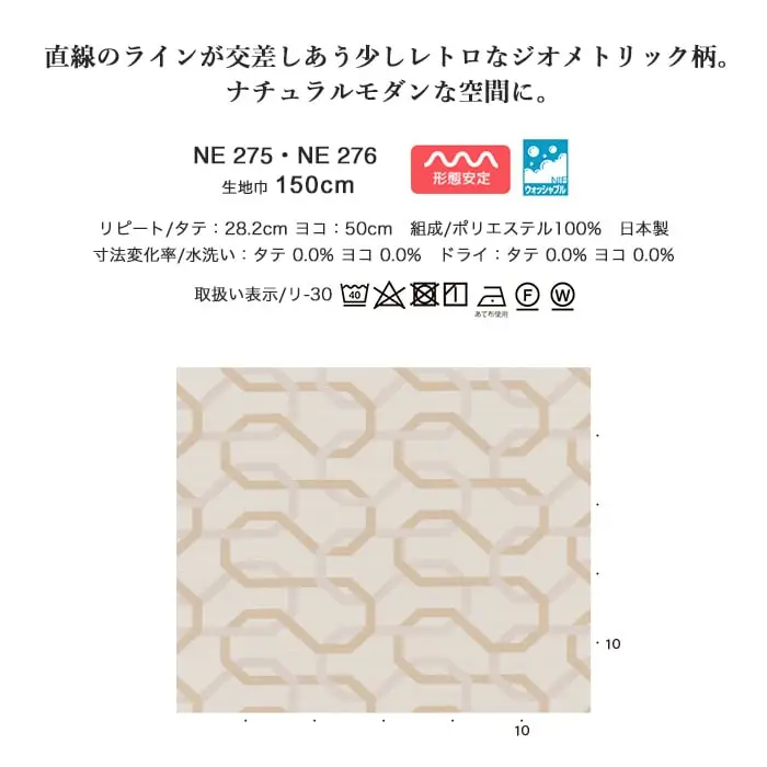 直線のラインが交差しあう少しレトロなジオメトリック柄。