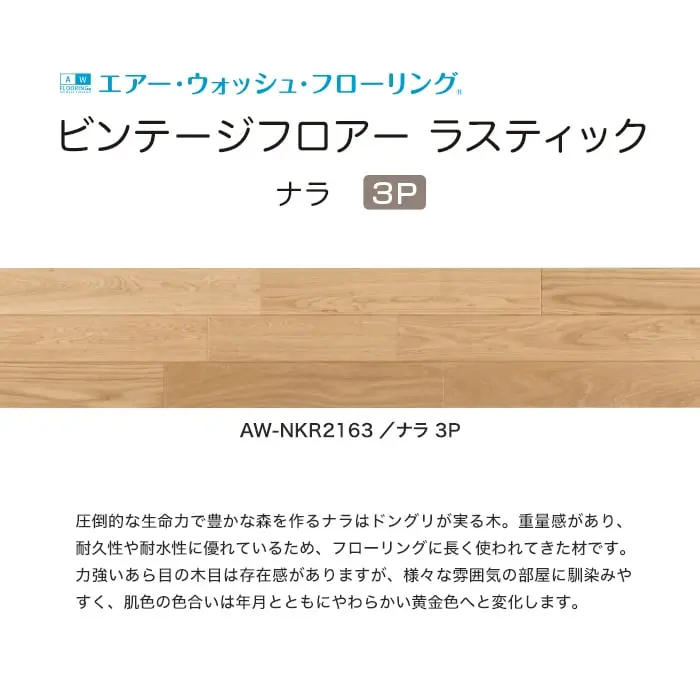 ビンテージフロアー ラスティック