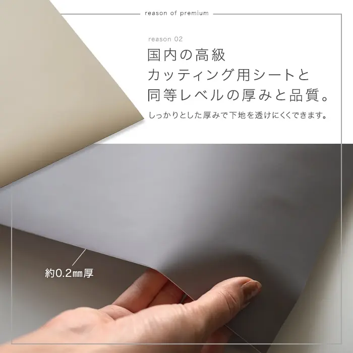 国内の高級カッティング用シートと同等レベルの厚みと品質。