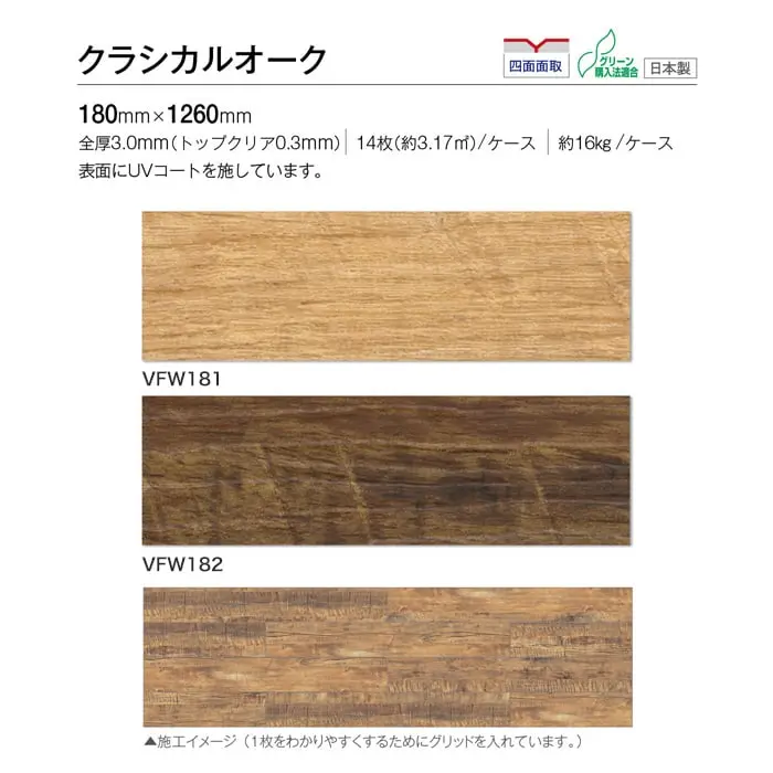 クラシカルオーク