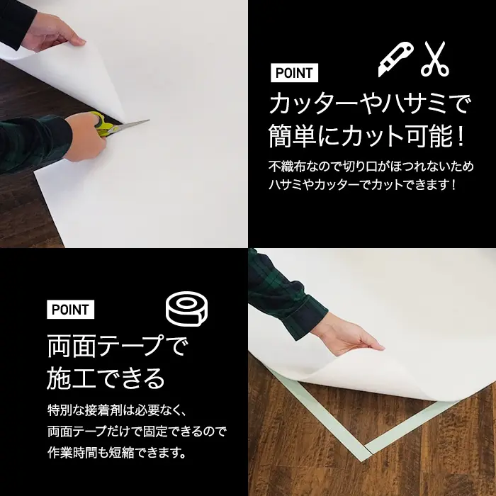 カッターやハサミで簡単にカット可能!