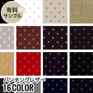 パッチングレザー