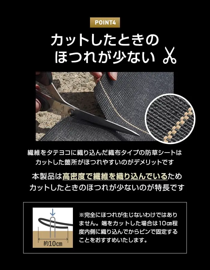 カットしたときのほつれが少ない