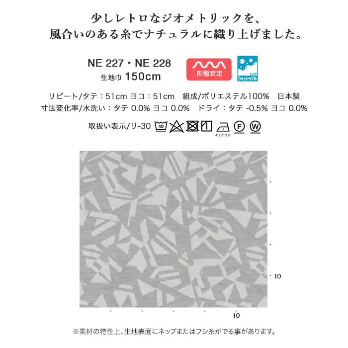 少しレトロなジオメトリックを、風合いのある糸でナチュラルに織り上げました。