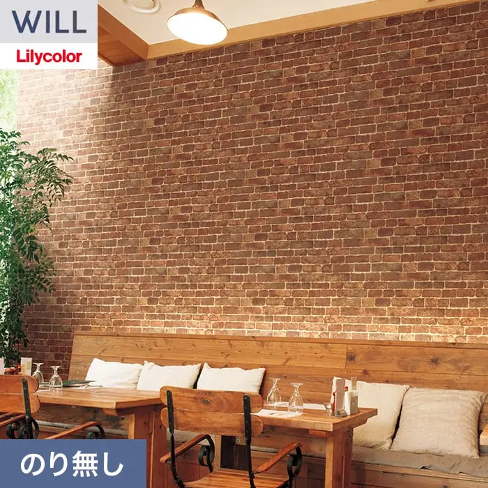 壁紙 のり無し リリカラ WILL ストーン&マテリアル 巾92cm LW-1566【掲載品番】LW-1566
