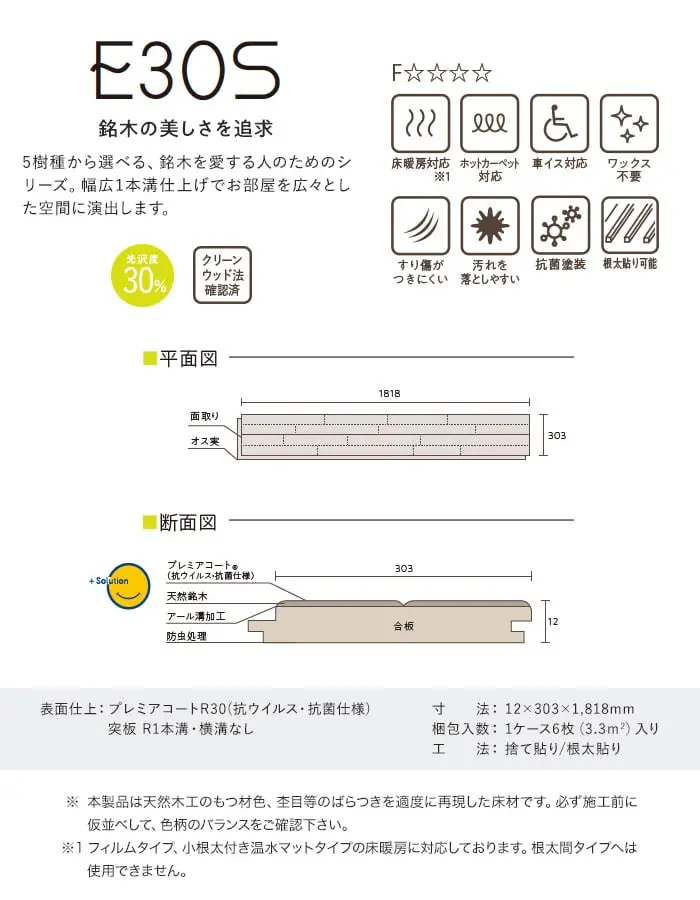 銘木の美しさを追求