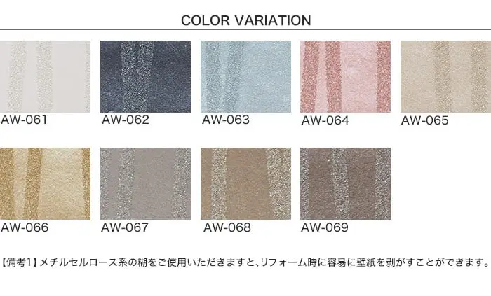 壁紙 のりなし ACCENT ガラスビーズの煌くラインが洗練されたデザイン FAIRY 12m【掲載品番】AW-061 / AW-062 / AW-063 / AW-064 / AW-065 / AW-066 / AW-067 / AW-068 / AW-069