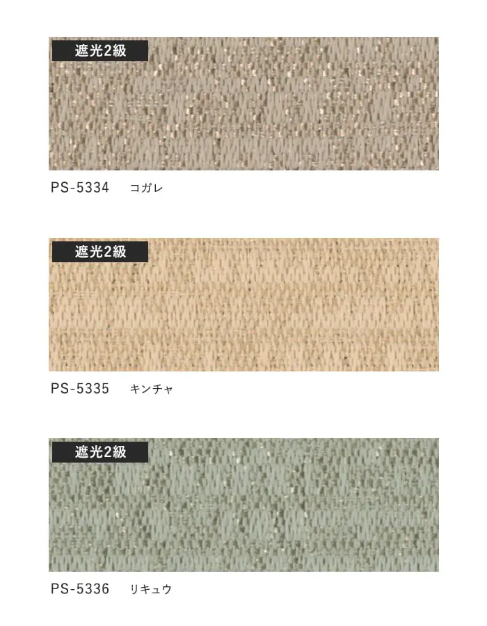 プリーツスクリーン 遮光 制電 抗菌 タチカワブラインド ペルレ グリデ遮光 ペア【掲載品番】PS-TB-P2628