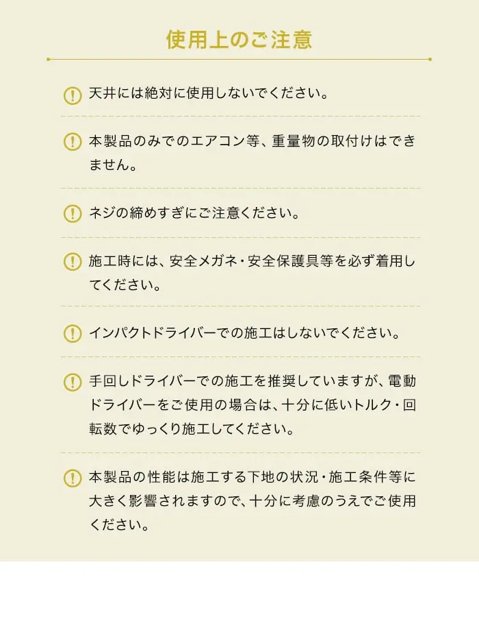 使用上のご注意