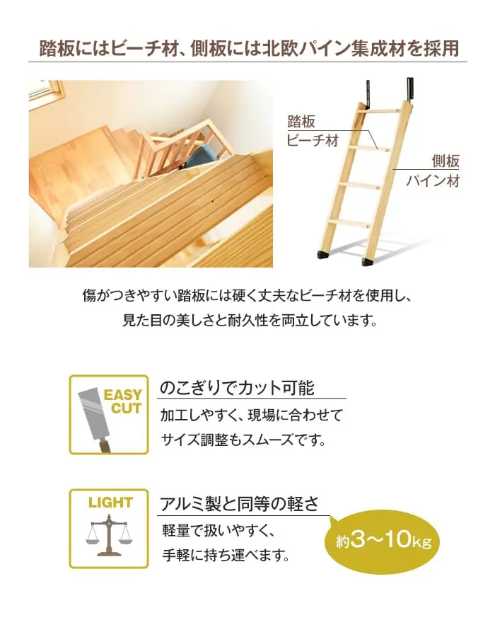踏板にはビーチ材、側板には北欧パイン集成材を採用