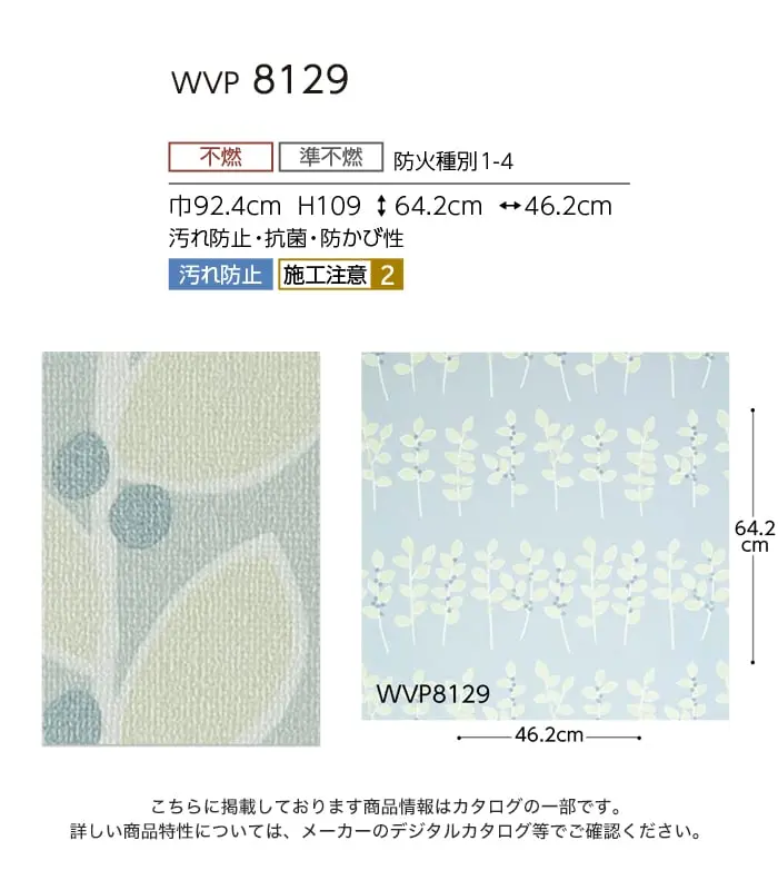 壁紙 のり付き 東リ DECOPOWER パターン 巾92.4cm WVP8129【掲載品番】WVP8129