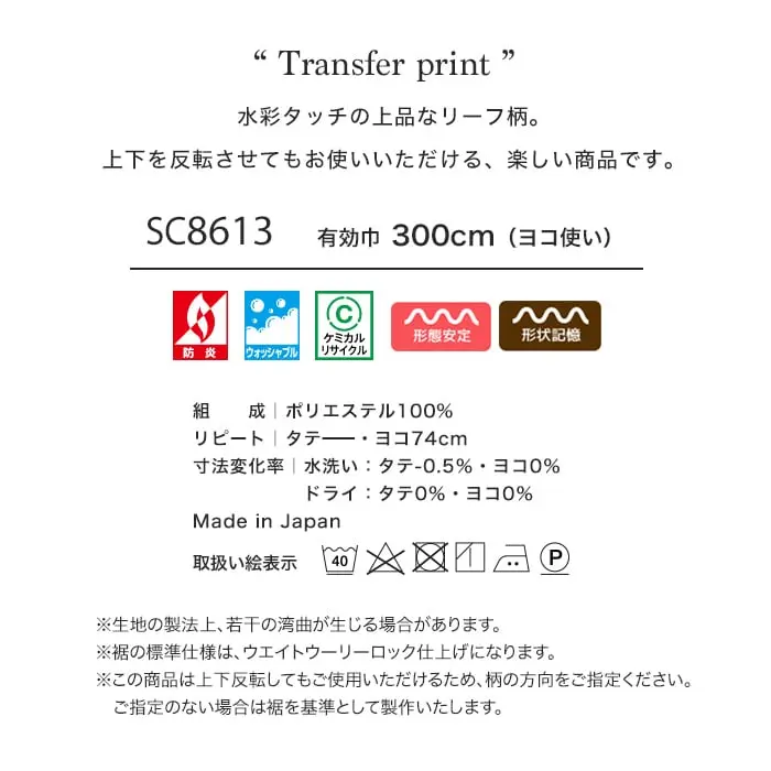 水彩タッチの上品なリーフ柄。