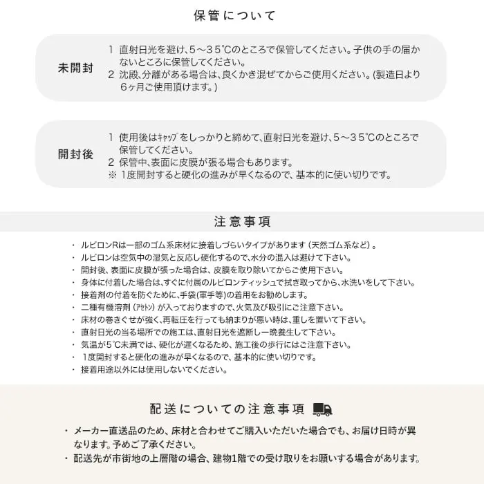 注意事項