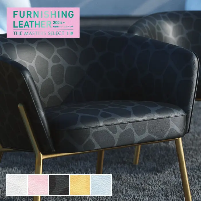FURNISHING LEATHER