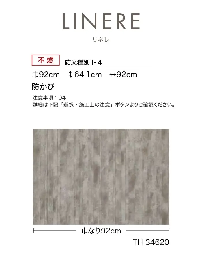 防かび