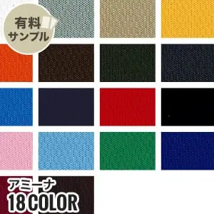 アミーナ