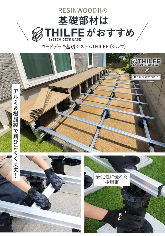 人工木ウッドデッキ RESINWOOD2 ベーシック 床板 (中空仕様) 145×25×1795mm【掲載品番】DK-DEKEN-11 / DK-DEKEN-12 / DK-DEKEN-13 / DK-DEKEN-15