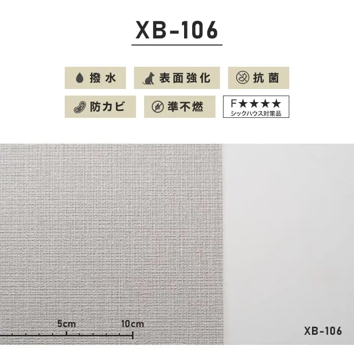 のりなし壁紙 リリカラ 表面強化 XB-106 (巾92cm)【掲載品番】XB-106