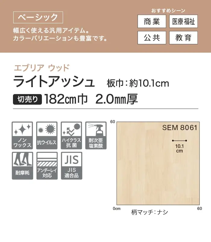 ライトアッシュ