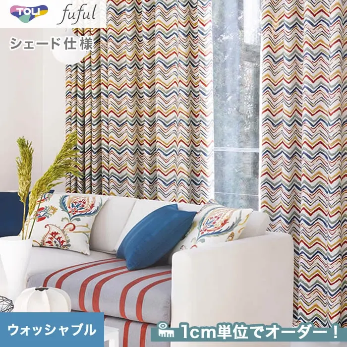 1cm単位でオーダー