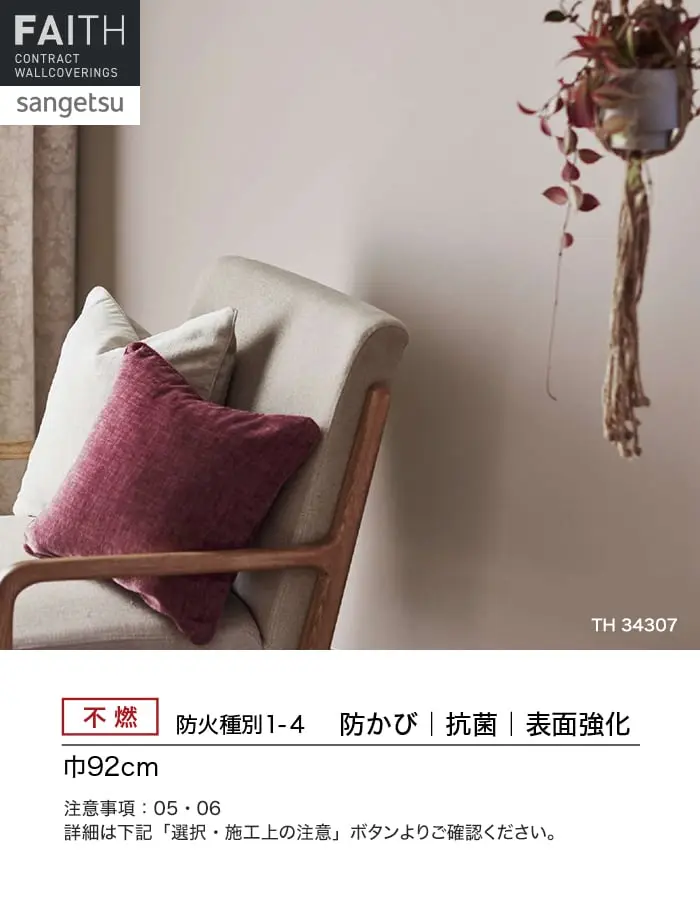 防かび 抗菌 表面強化