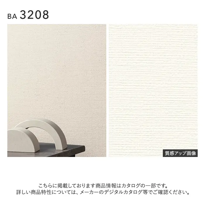 壁紙 のり付き シンコール BIGACE 織物調 巾92.5cm BA3208【掲載品番】BA3208