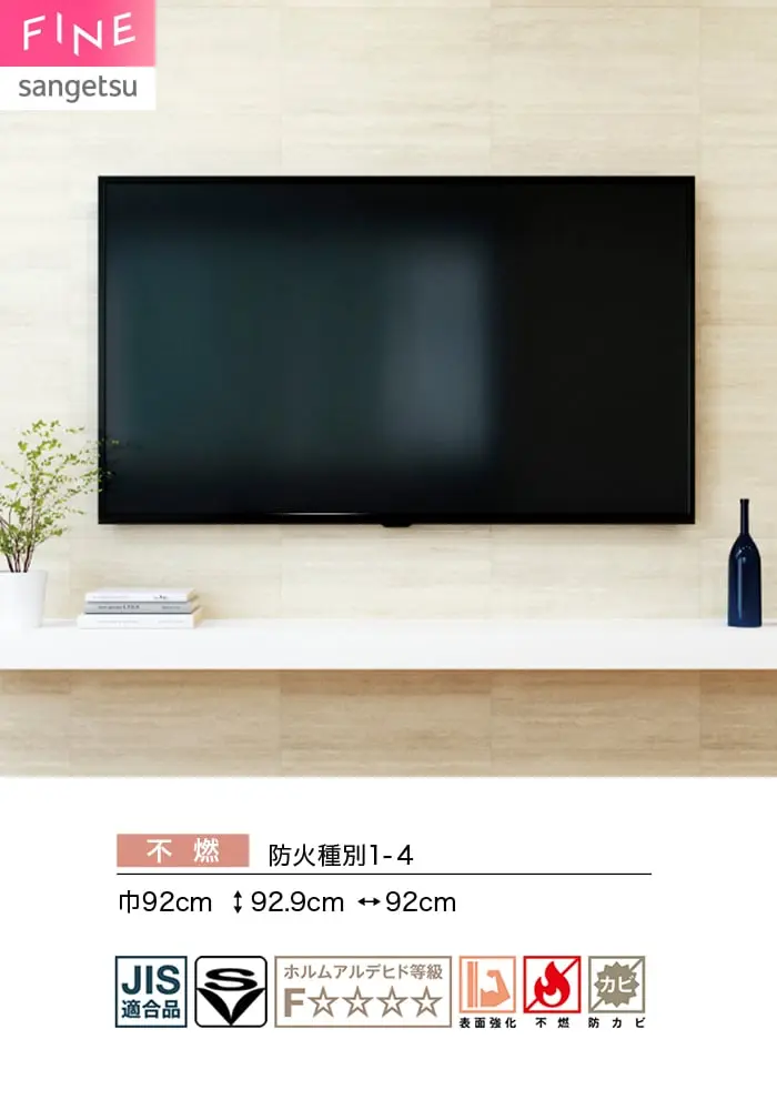 壁紙 のり付き サンゲツ FINE タイル 巾92cm FE78114【掲載品番】FE78114