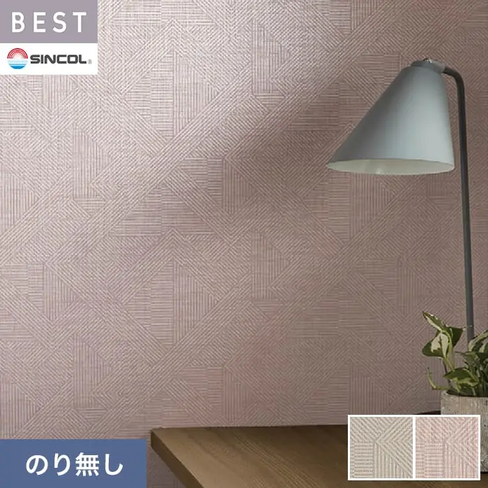 壁紙 のり無し シンコール ベスト モダン調 巾92.5cm BB2570・BB2571【掲載品番】BB2570 / BB2571