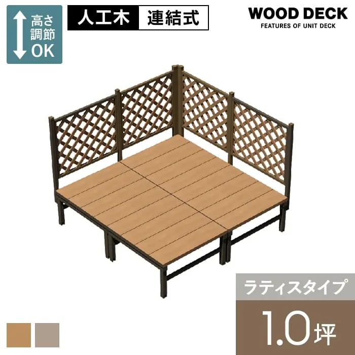 ラティスタイプ 1.0坪