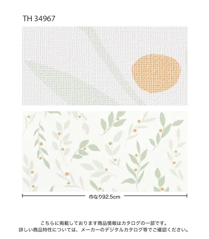 こちらに掲載しております商品情報はカタログの一部です。