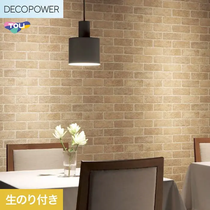 壁紙 のり付き 東リ DECOPOWER マテリアル 巾92cm WVP8028【掲載品番】WVP8028