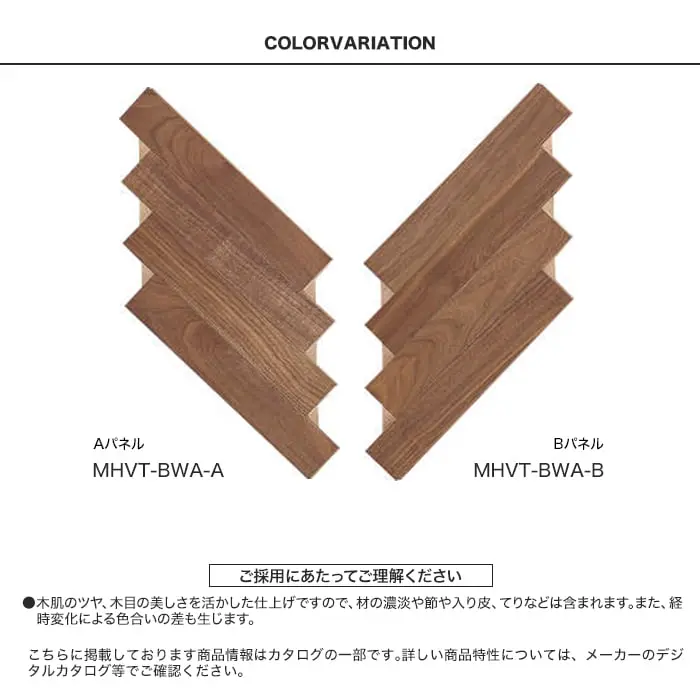 ご採用にあたってご理解ください
