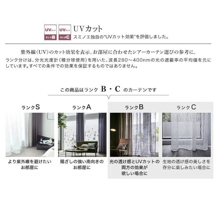 オーダーカーテン スミノエ U Life ユーライフ U-5365~U-5366【掲載品番】SUM-ULIFE25-144
