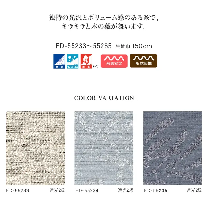 独特の光沢とボリューム感のある糸で、キラキラと木の葉が舞います。