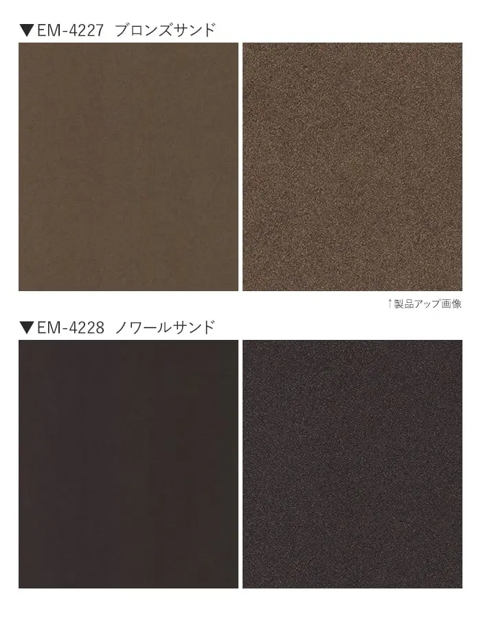 ベルビアンシート ベルビアンEX 内外装用高機能性化粧フィルム EM-4216~EM-4228【掲載品番】EM-4227 / EM-4228