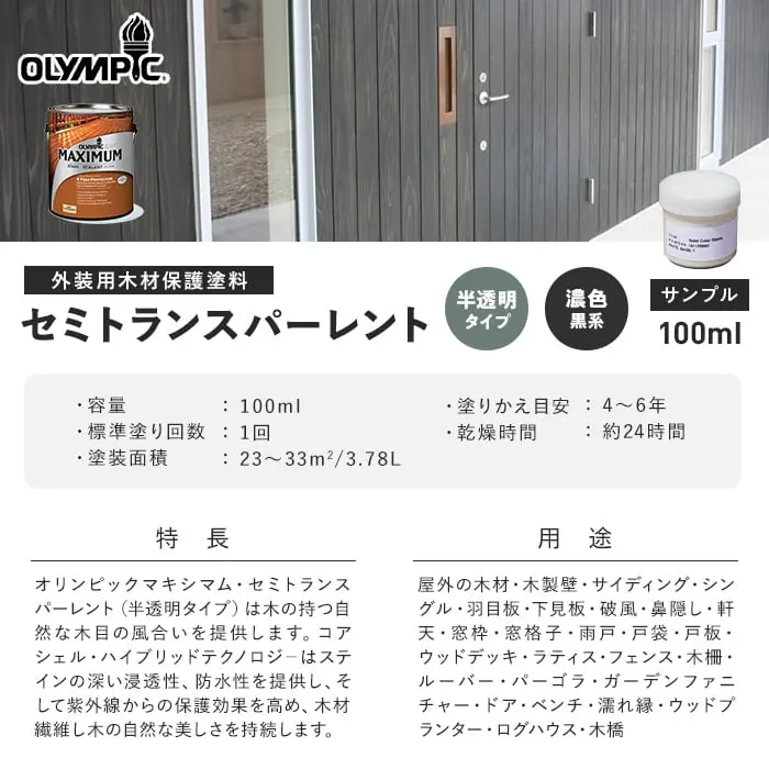 特長用途