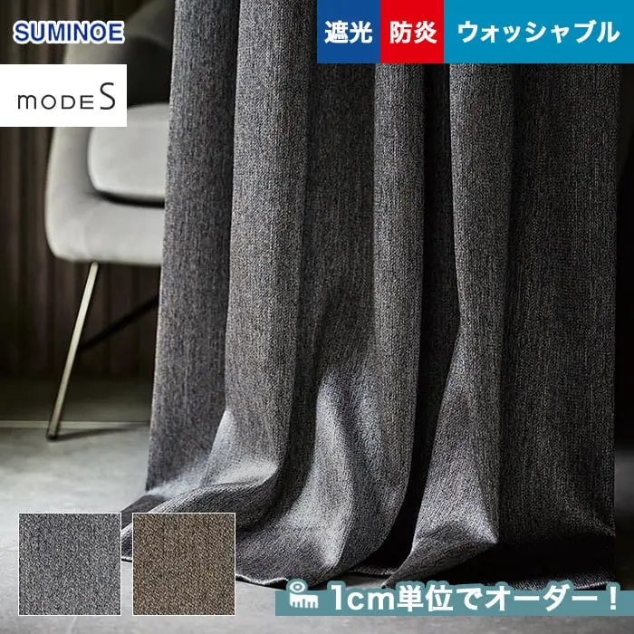 1cm単位でオーダー!