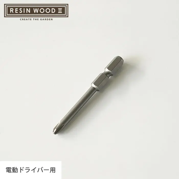 電動ドライバー用