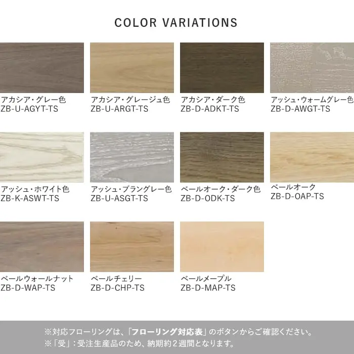 EIDAI 玄関幅木 バリアフリー 銘樹シリーズ用 アッシュ系色【掲載品番】ZB-U-AGYT-TS / ZB-U-ARGT-TS / ZB-D-ADKT-TS / ZB-D-AWGT-TS / ZB-K-ASWT-TS / ZB-U-ASGT-TS / ZB-D-ODK-TS / ZB-D-OAP-TS / ZB-D-WAP-TS / ZB-D-CHP-TS / ZB-D-MAP-TS