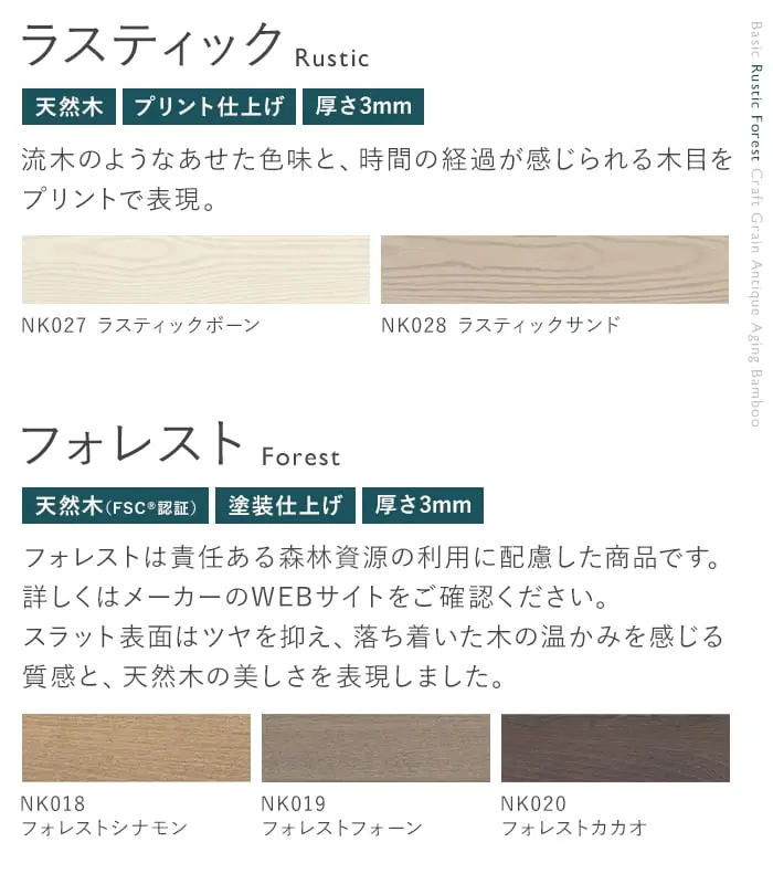 ラスティック