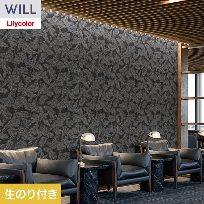 壁紙 のり付き リリカラ WILL kioi 巾92.5cm LW-1633【掲載品番】LW-1633