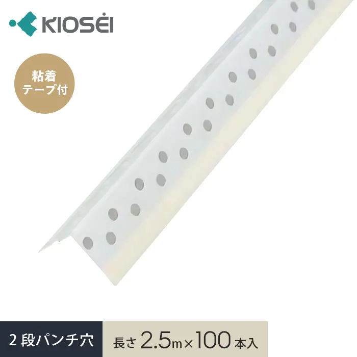粘着テープ付